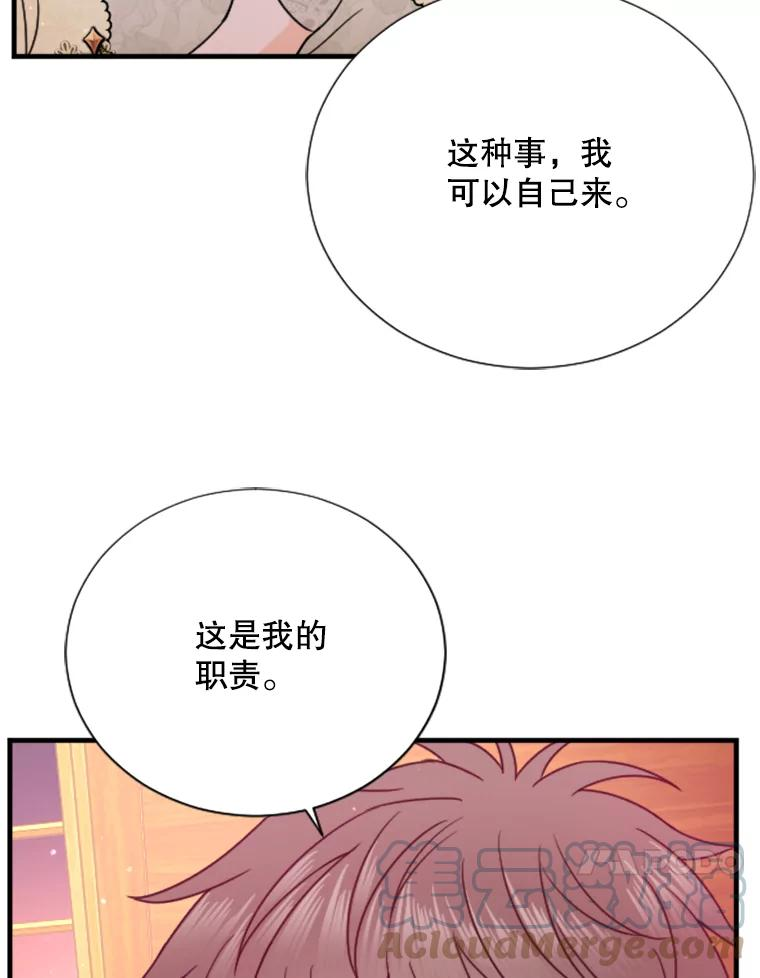 Lady Baby漫画,154.与神官们的会面（2）64图