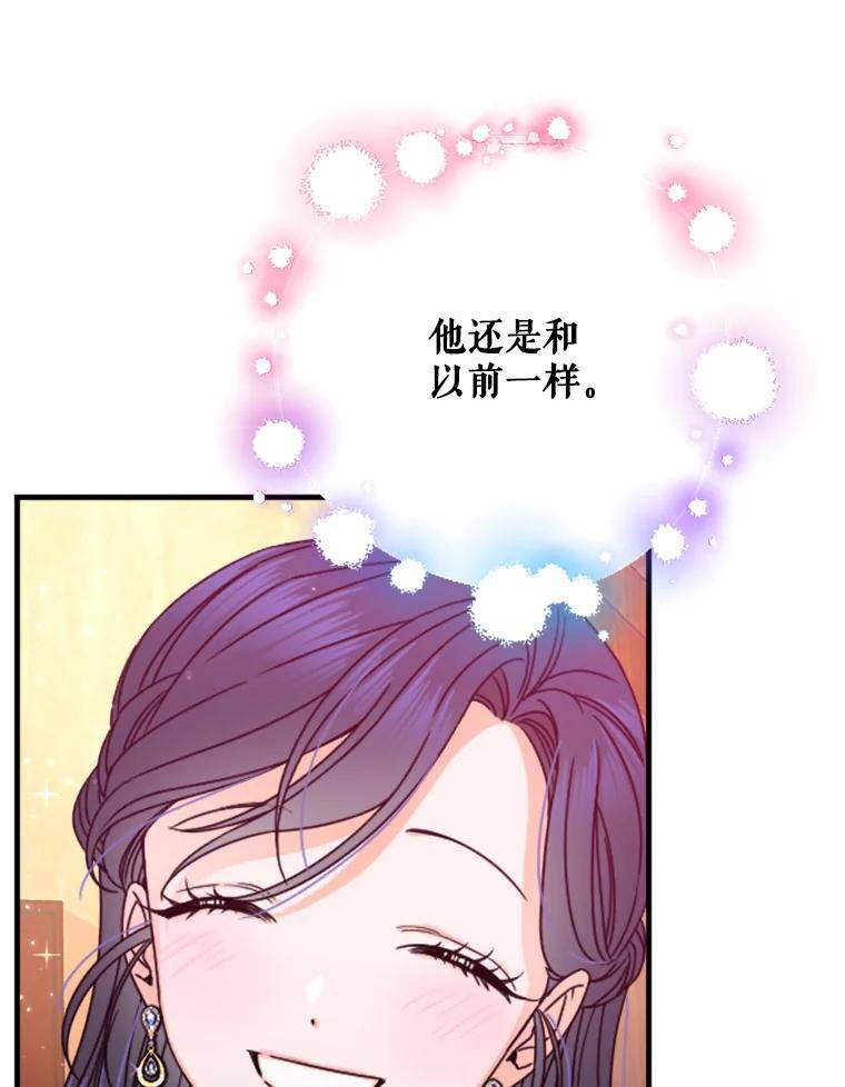 Lady Baby漫画,154.与神官们的会面（2）66图