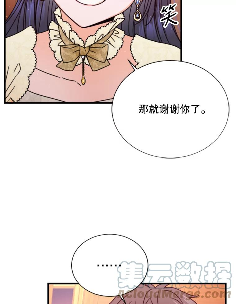 Lady Baby漫画,154.与神官们的会面（2）67图