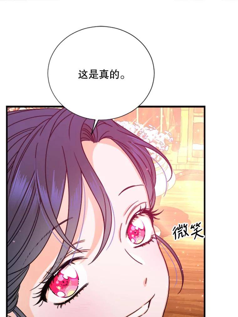 Lady Baby漫画,154.与神官们的会面（2）77图