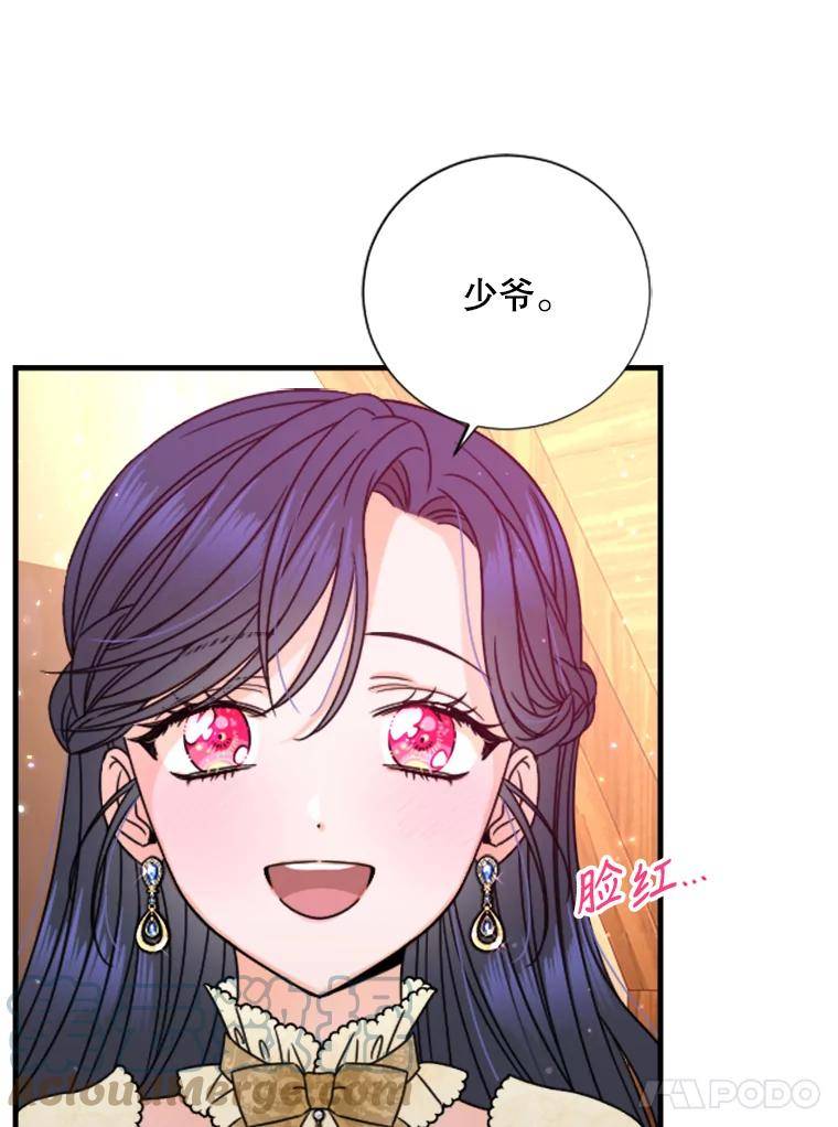 Lady Baby漫画,154.与神官们的会面（2）91图