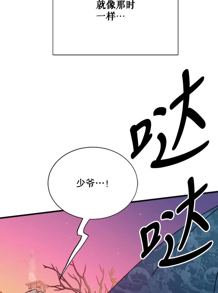 Lady Baby漫画,148.再次见到泰拉大人53图