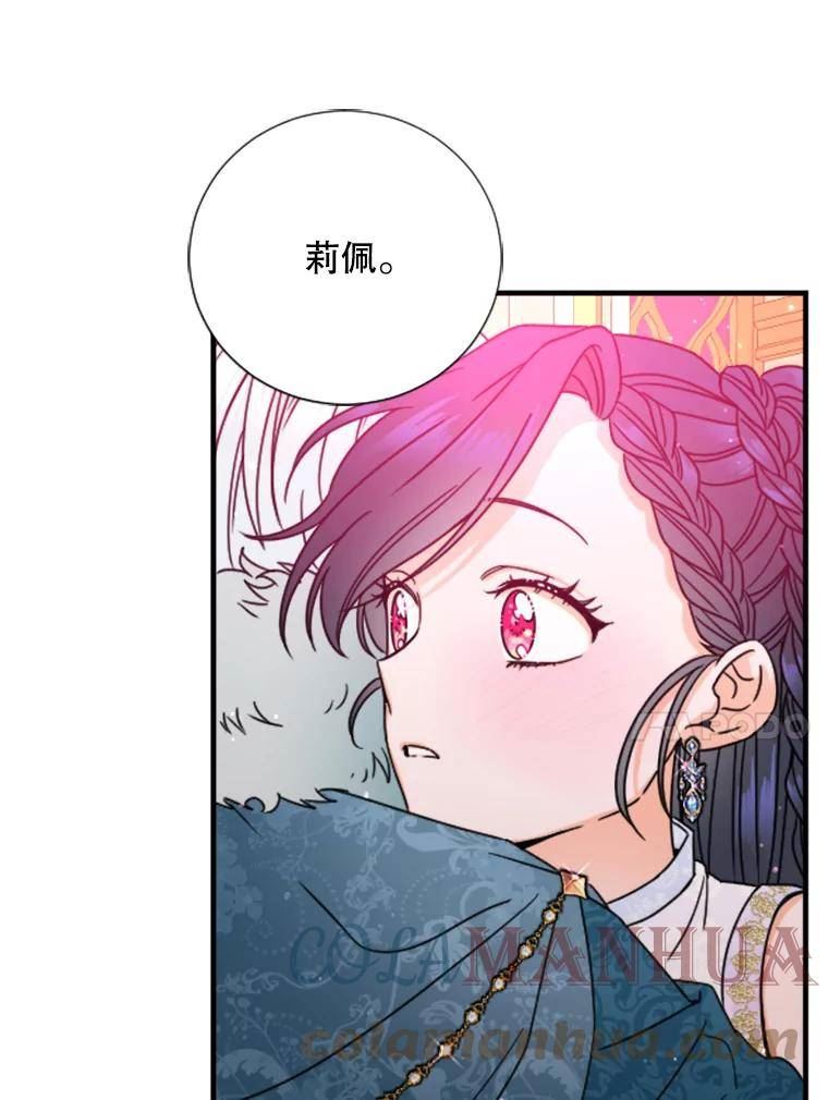 Lady Baby漫画,148.再次见到泰拉大人76图