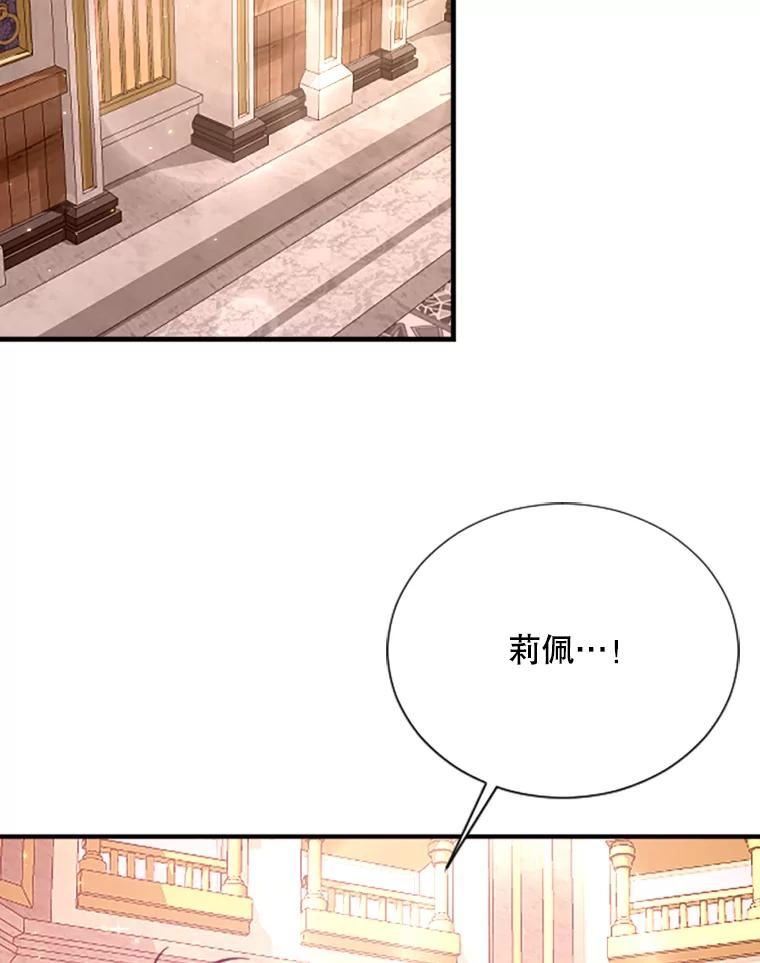 Lady Baby漫画,149.收网（1）17图