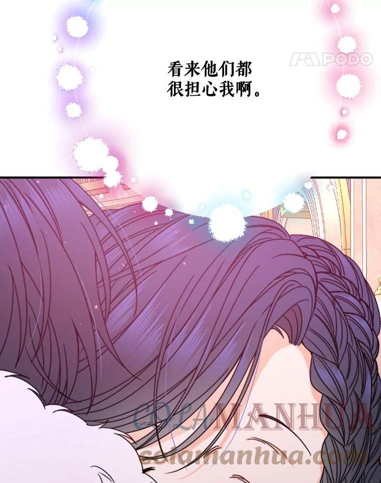 Lady Baby漫画,149.收网（1）25图