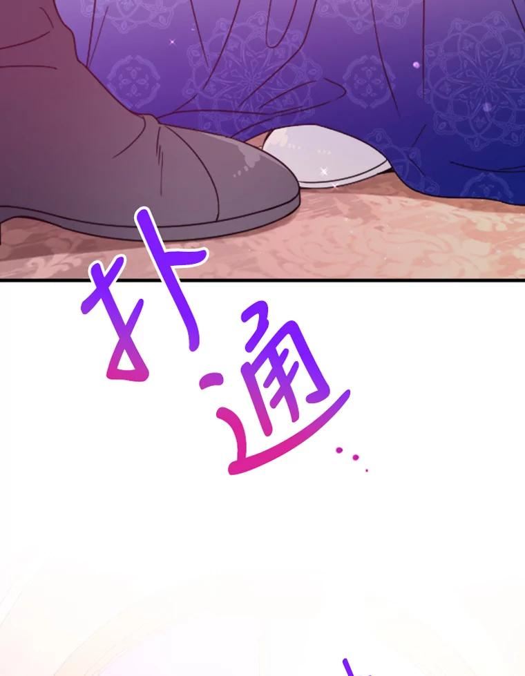 Lady Baby漫画,149.收网（1）3图