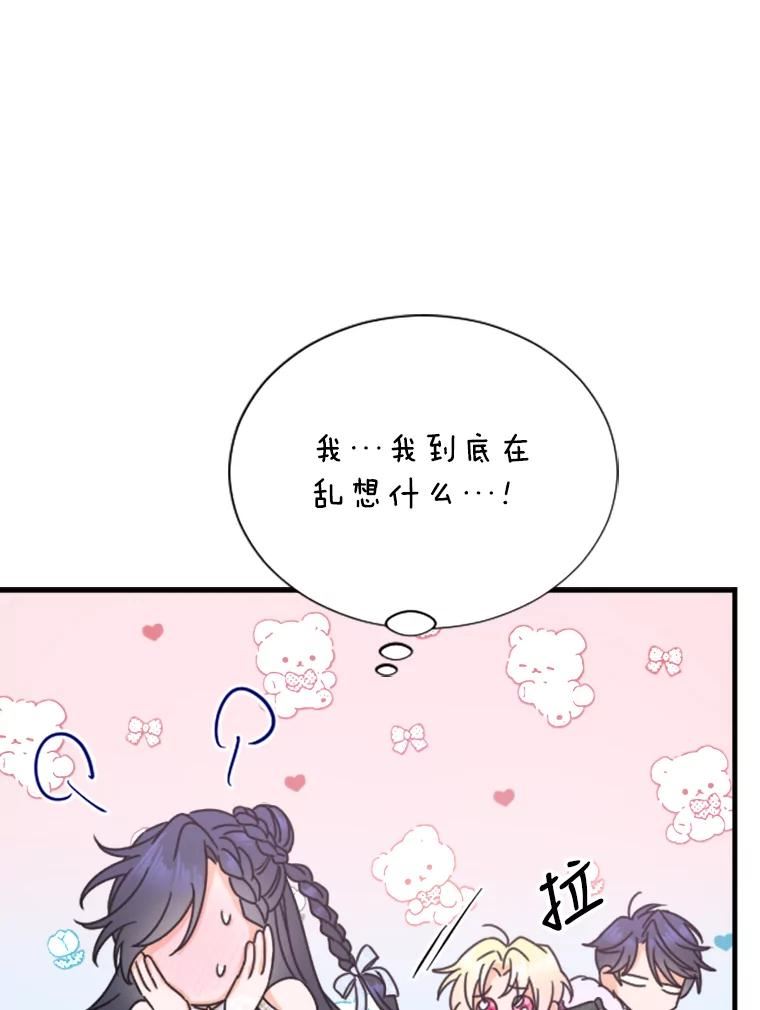 Lady Baby漫画,149.收网（1）33图