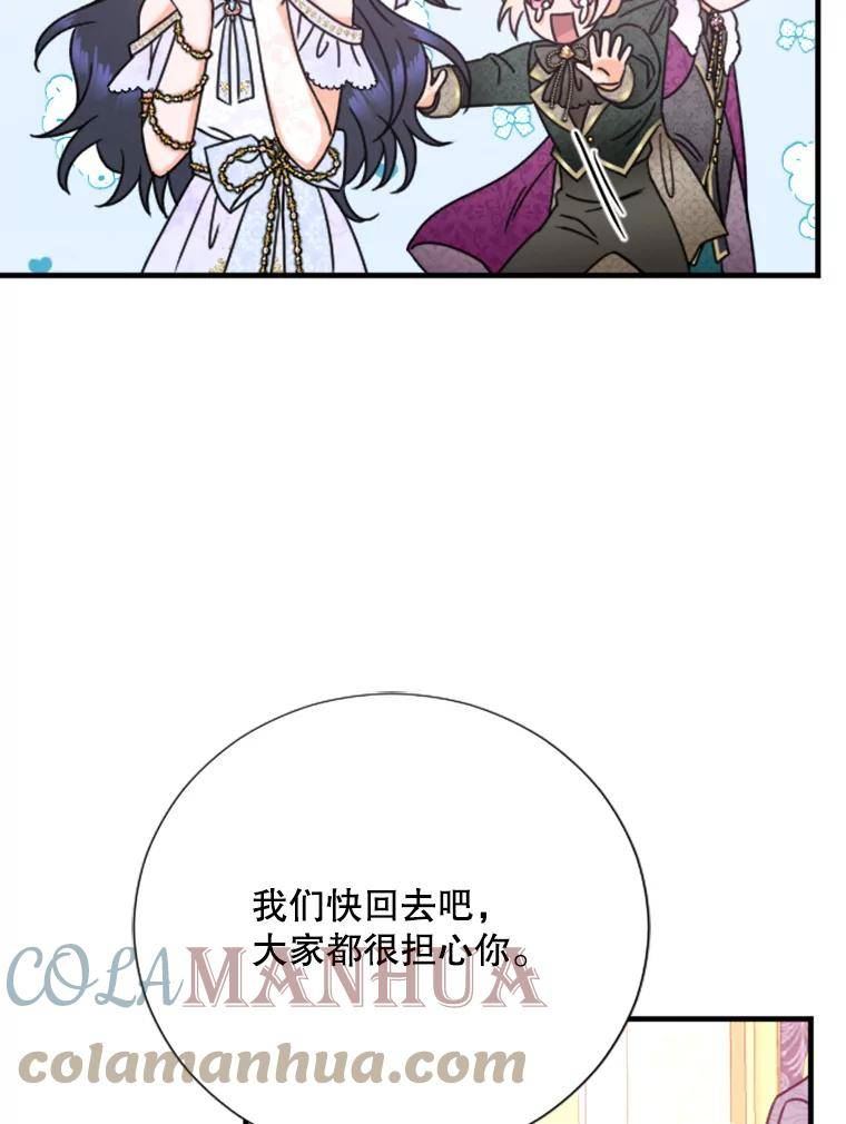 Lady Baby漫画,149.收网（1）34图