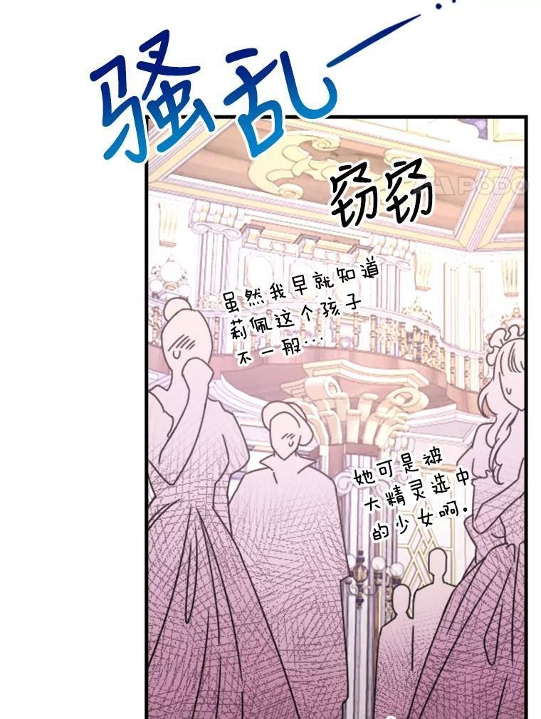 Lady Baby漫画,149.收网（1）38图