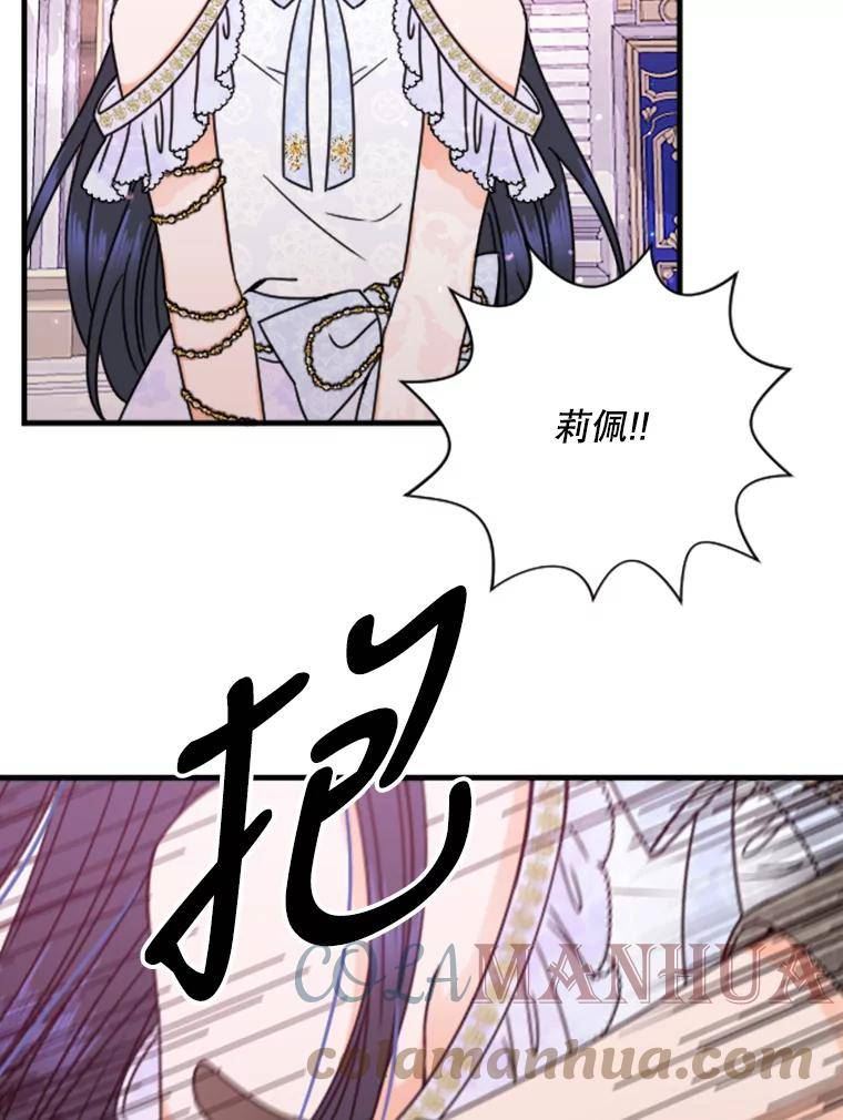 Lady Baby漫画,149.收网（1）40图