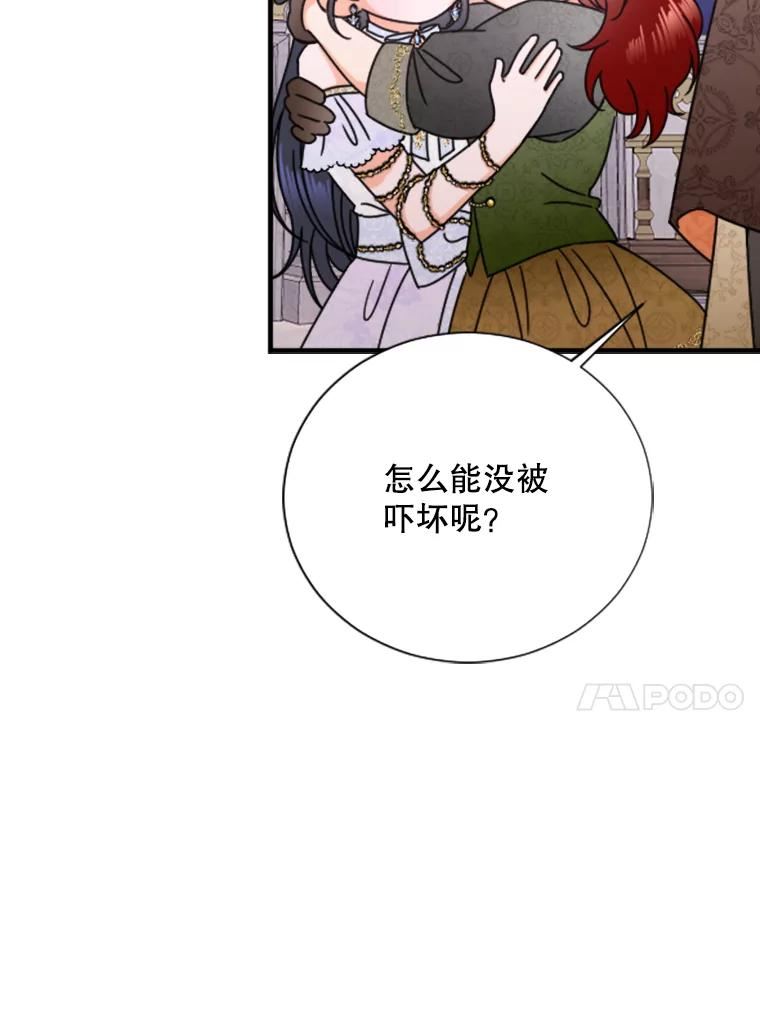 Lady Baby漫画,149.收网（1）44图