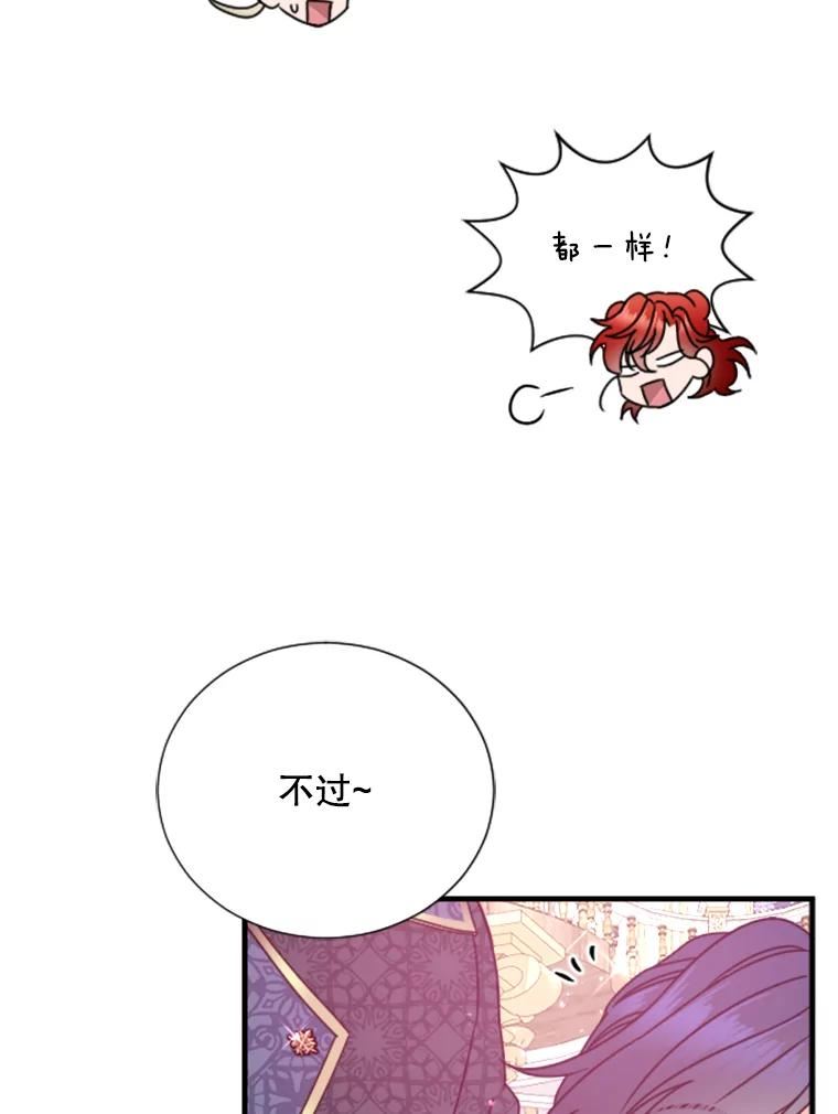 Lady Baby漫画,149.收网（1）50图