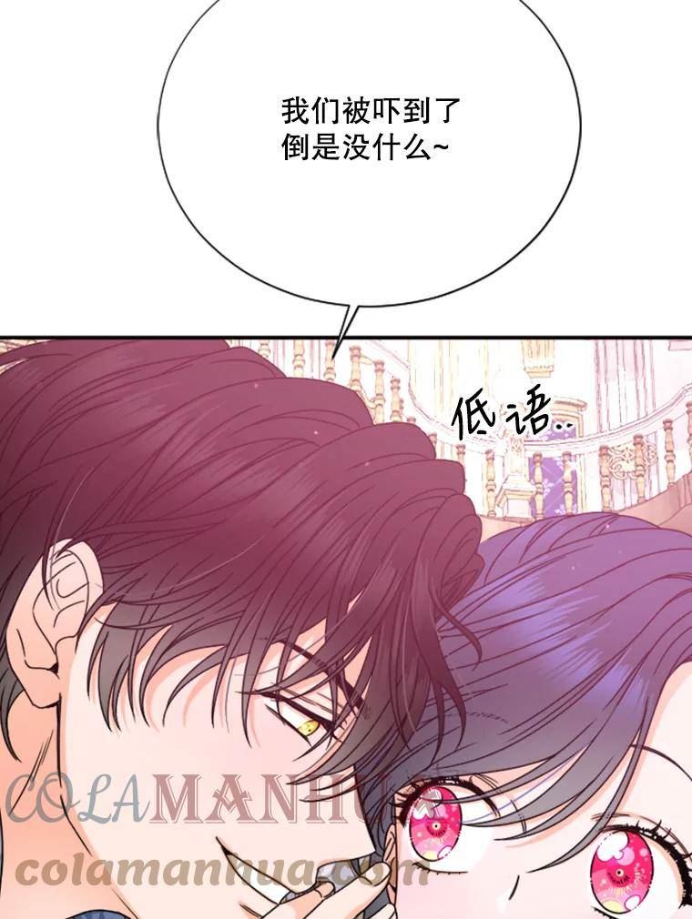 Lady Baby漫画,149.收网（1）52图