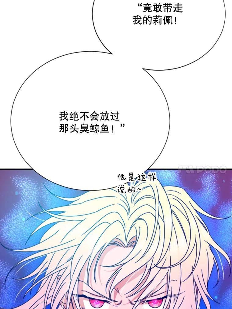 Lady Baby漫画,149.收网（1）57图