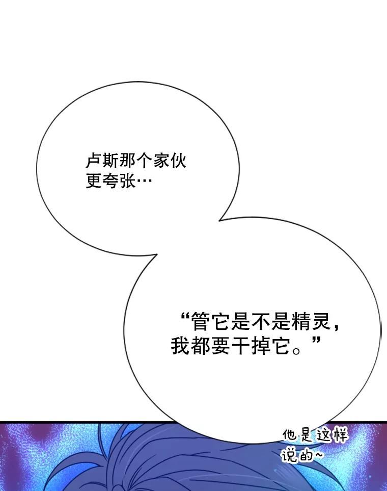 Lady Baby漫画,149.收网（1）59图