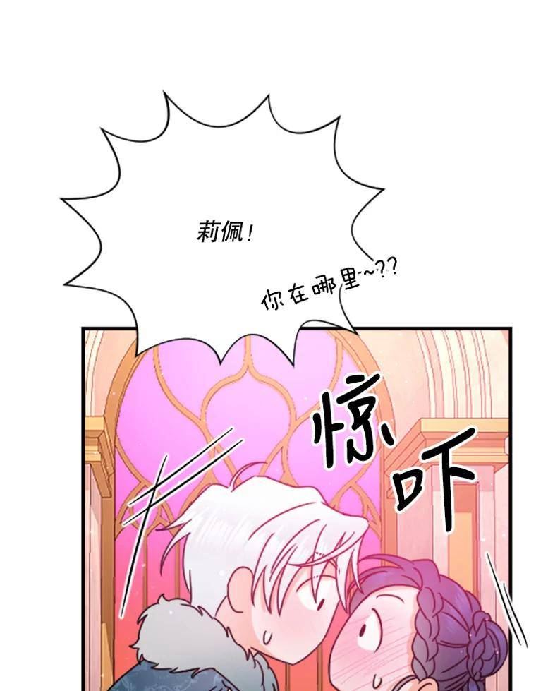 Lady Baby漫画,149.收网（1）6图