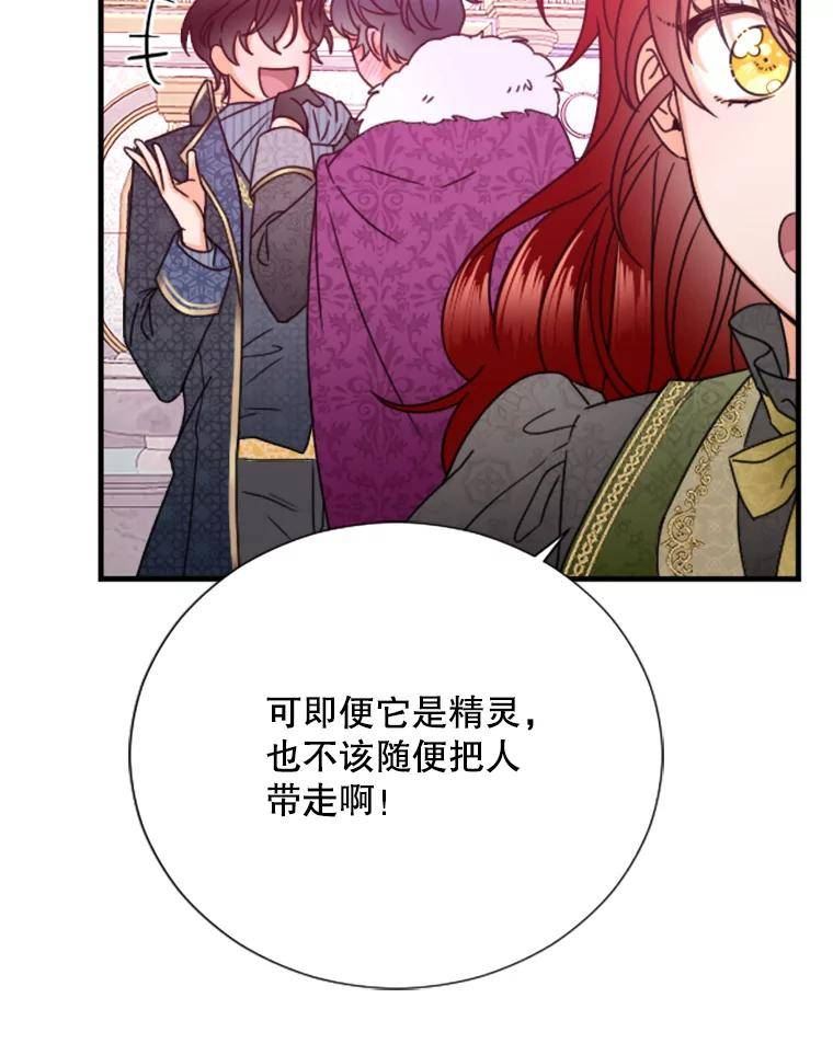 Lady Baby漫画,149.收网（1）62图