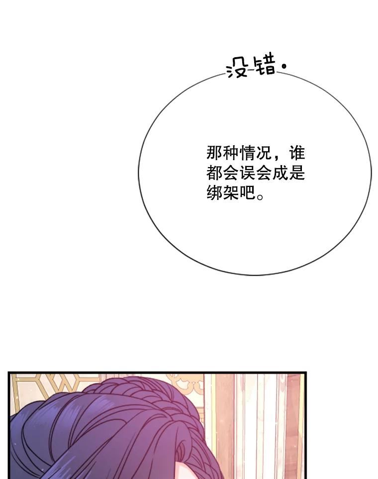 Lady Baby漫画,149.收网（1）63图