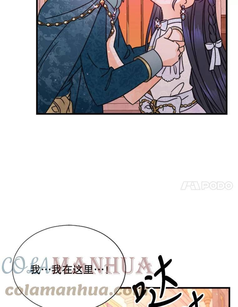 Lady Baby漫画,149.收网（1）7图