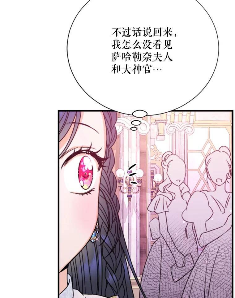 Lady Baby漫画,149.收网（1）71图