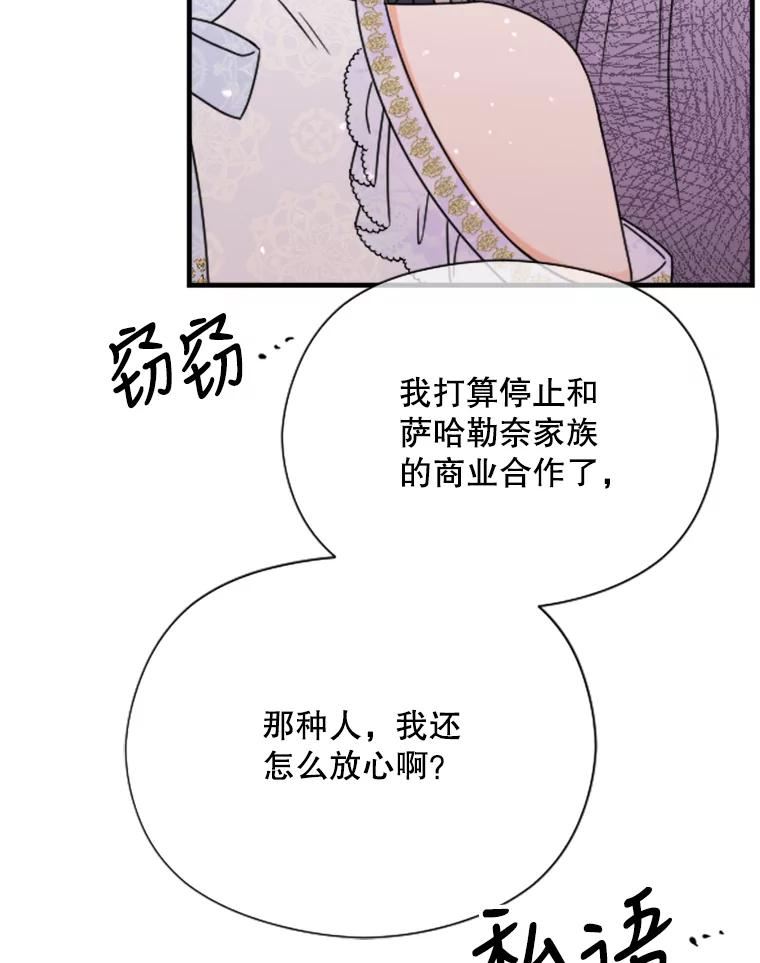 Lady Baby漫画,149.收网（1）72图