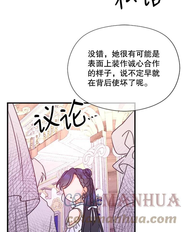 Lady Baby漫画,149.收网（1）73图