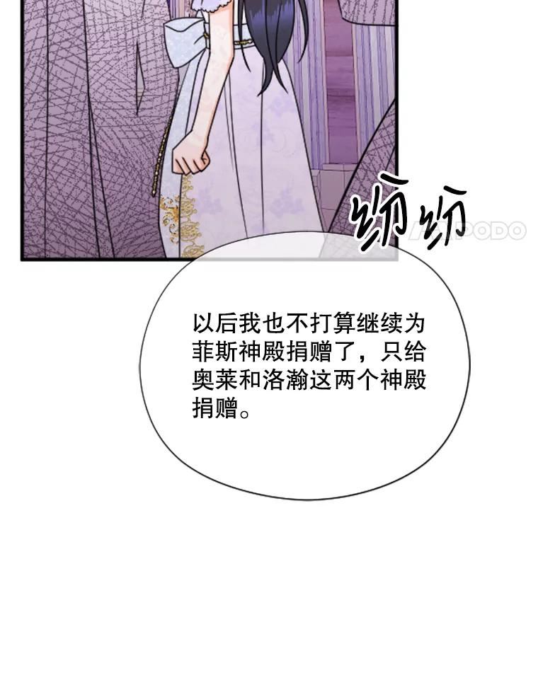 Lady Baby漫画,149.收网（1）74图