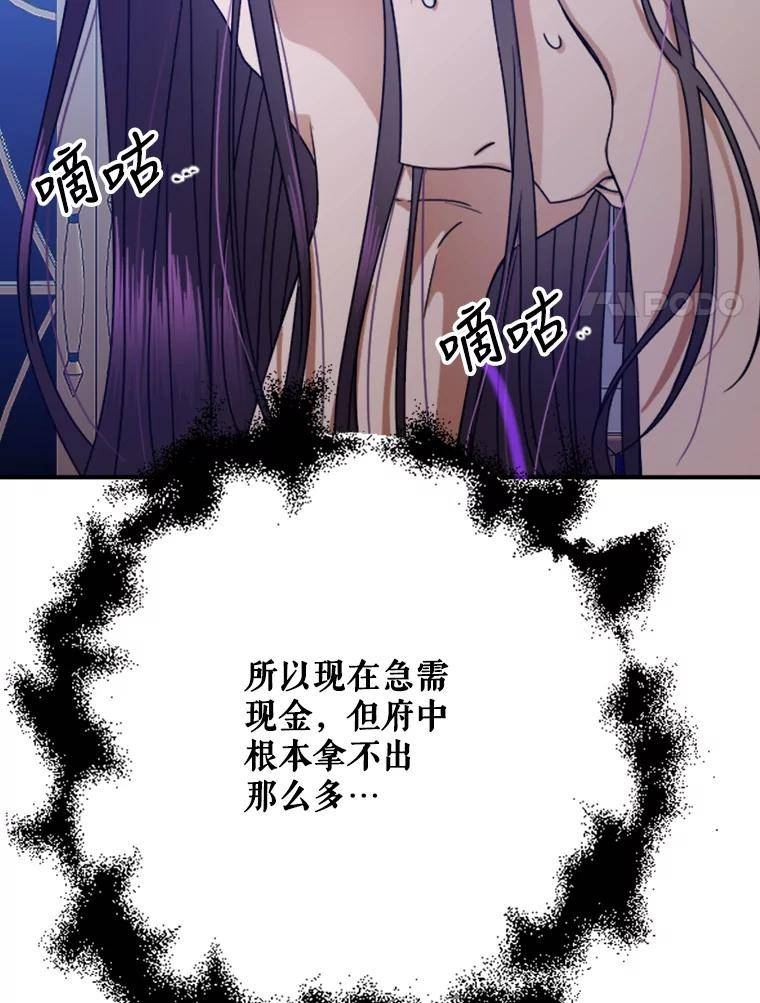 Lady Baby漫画,149.收网（1）87图