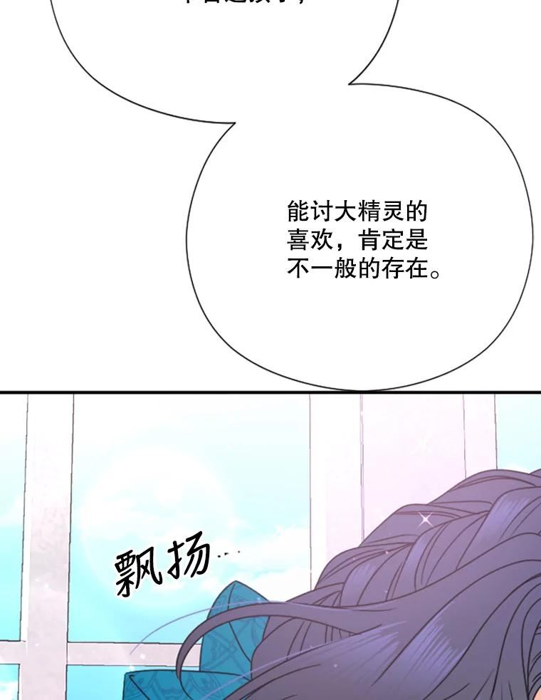 Lady Baby漫画,150.收网（2）11图