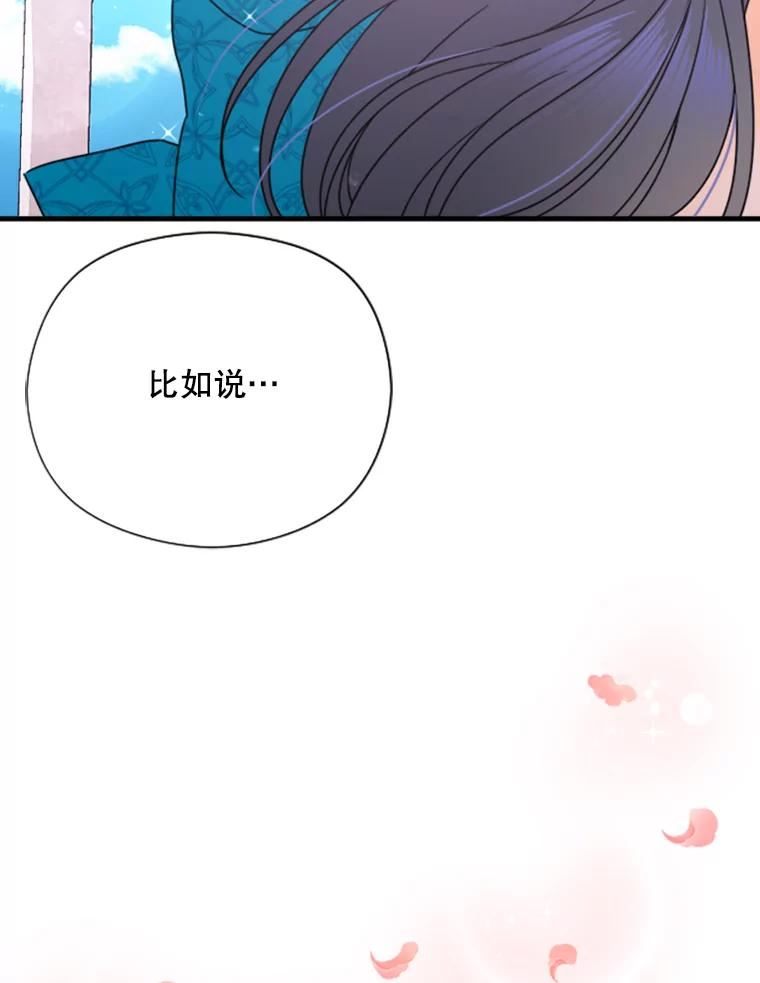 Lady Baby漫画,150.收网（2）12图