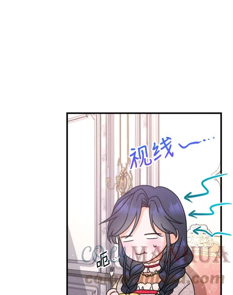 Lady Baby漫画,150.收网（2）22图