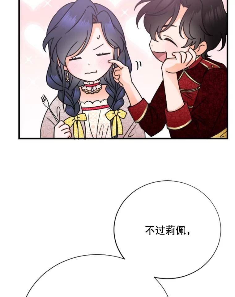 Lady Baby漫画,150.收网（2）26图