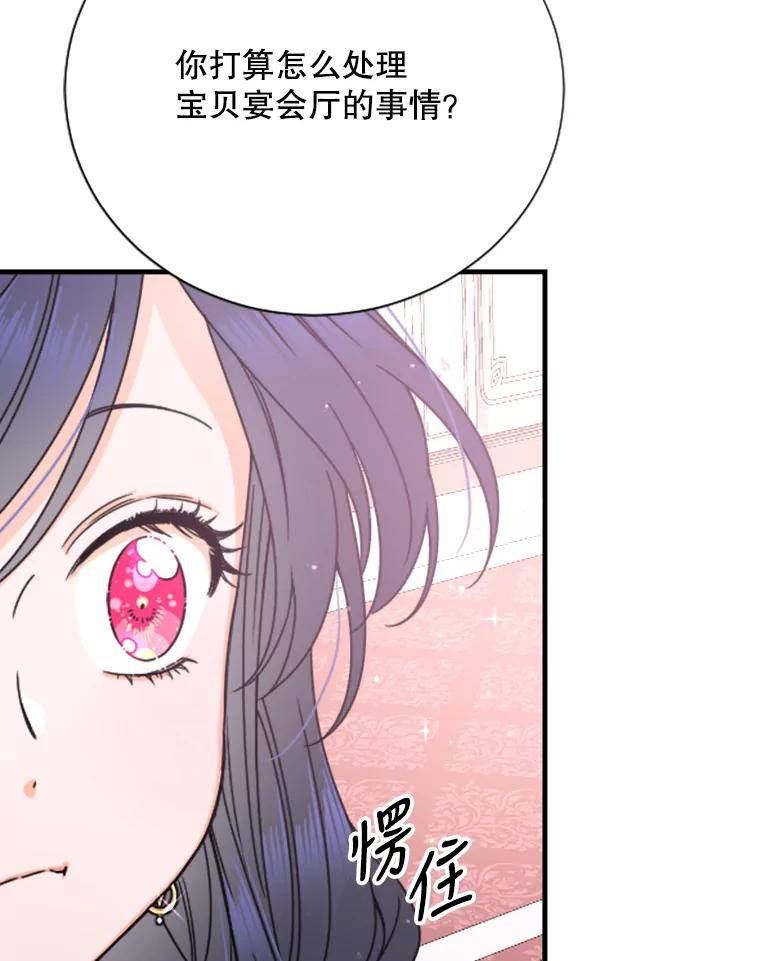 Lady Baby漫画,150.收网（2）27图