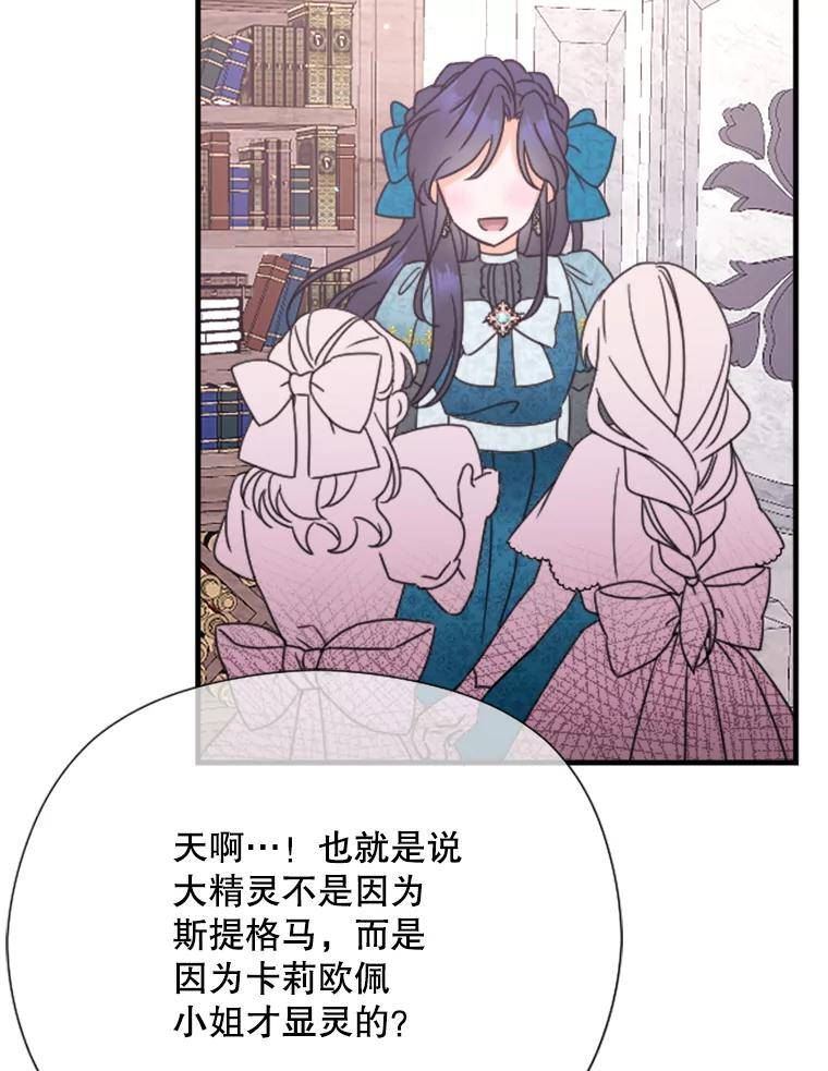 Lady Baby漫画,150.收网（2）3图