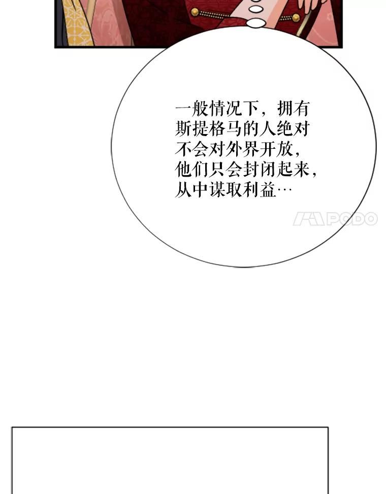 Lady Baby漫画,150.收网（2）38图