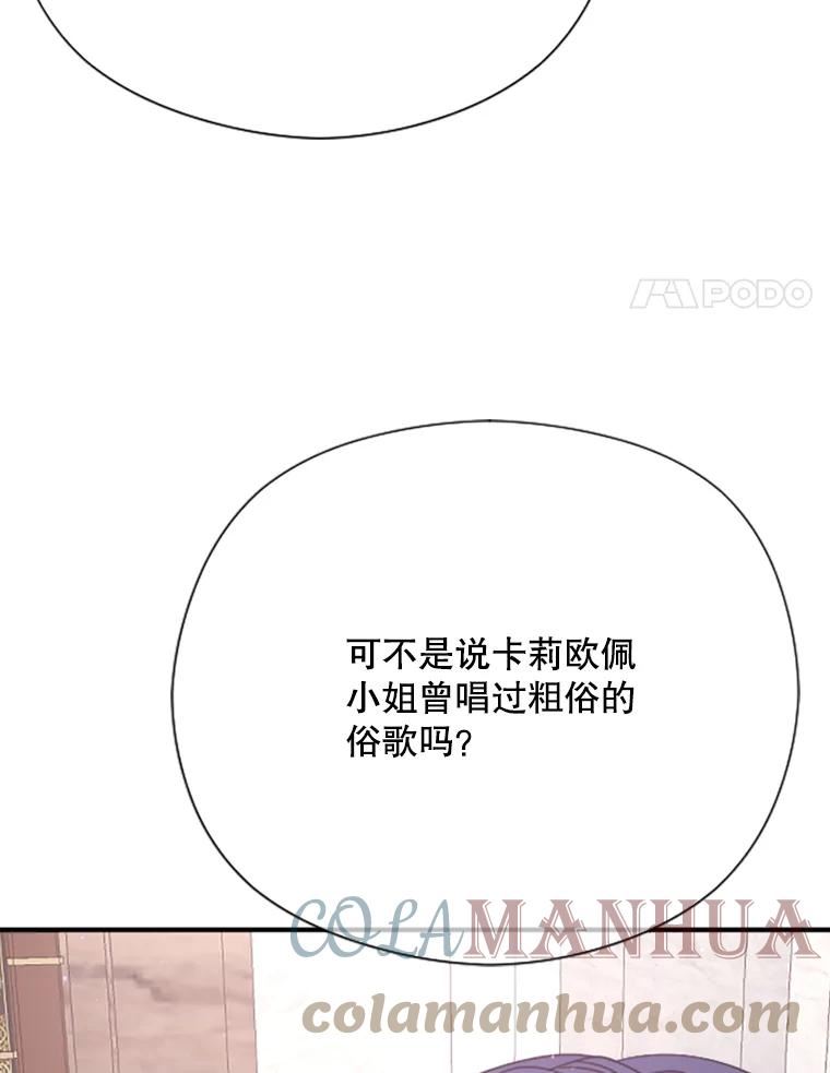 Lady Baby漫画,150.收网（2）4图