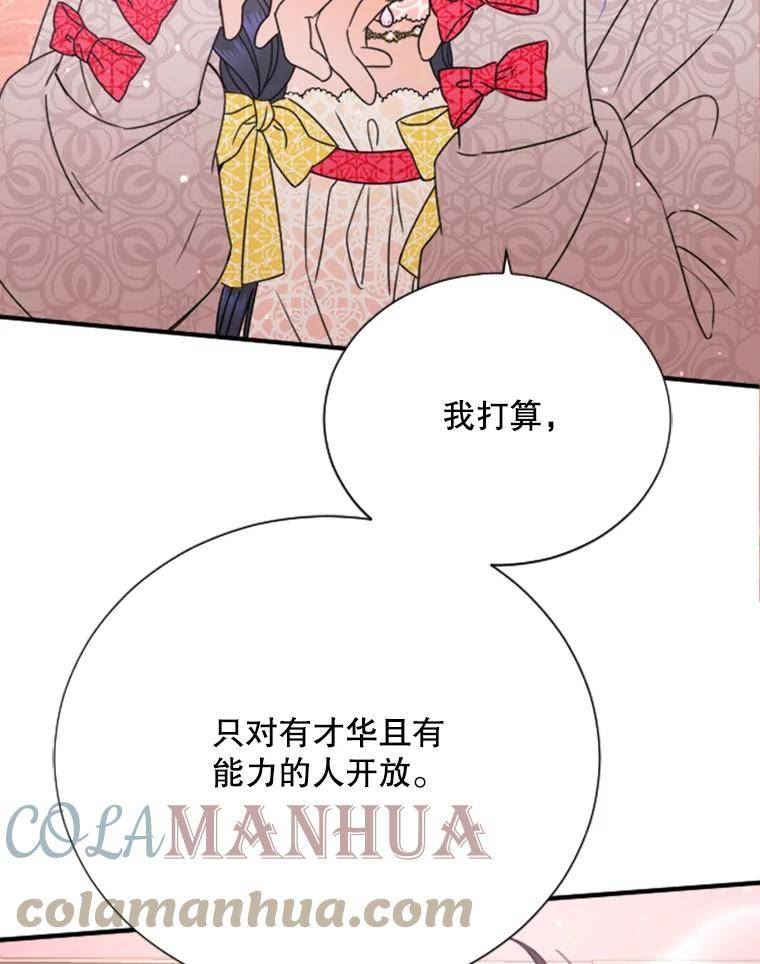 Lady Baby漫画,150.收网（2）46图