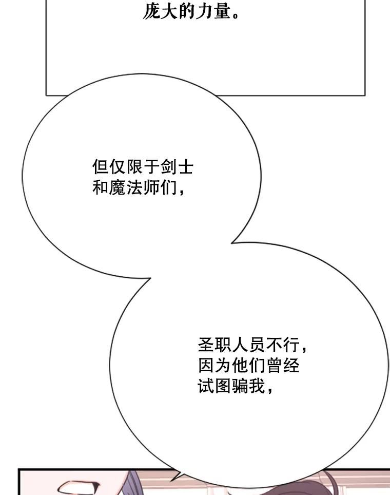 Lady Baby漫画,150.收网（2）54图