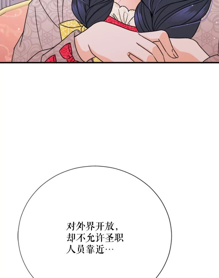 Lady Baby漫画,150.收网（2）57图