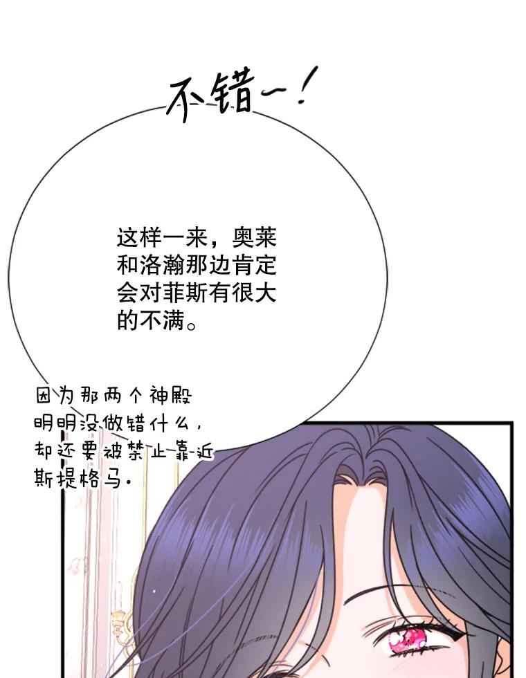 Lady Baby漫画,150.收网（2）60图