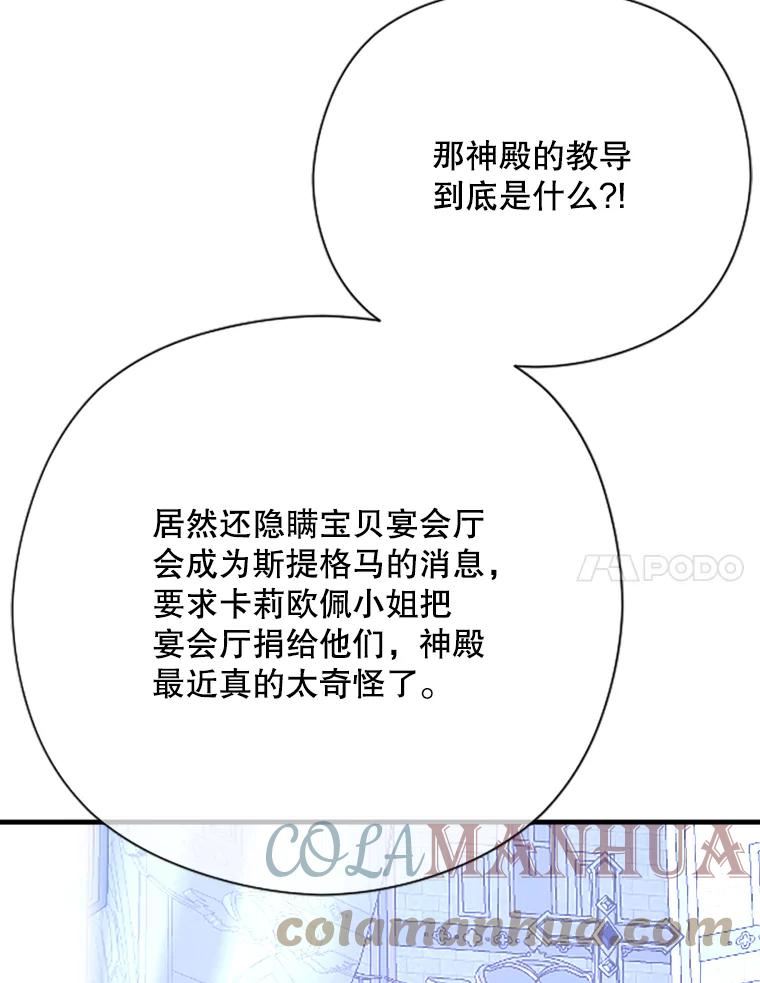 Lady Baby漫画,150.收网（2）7图