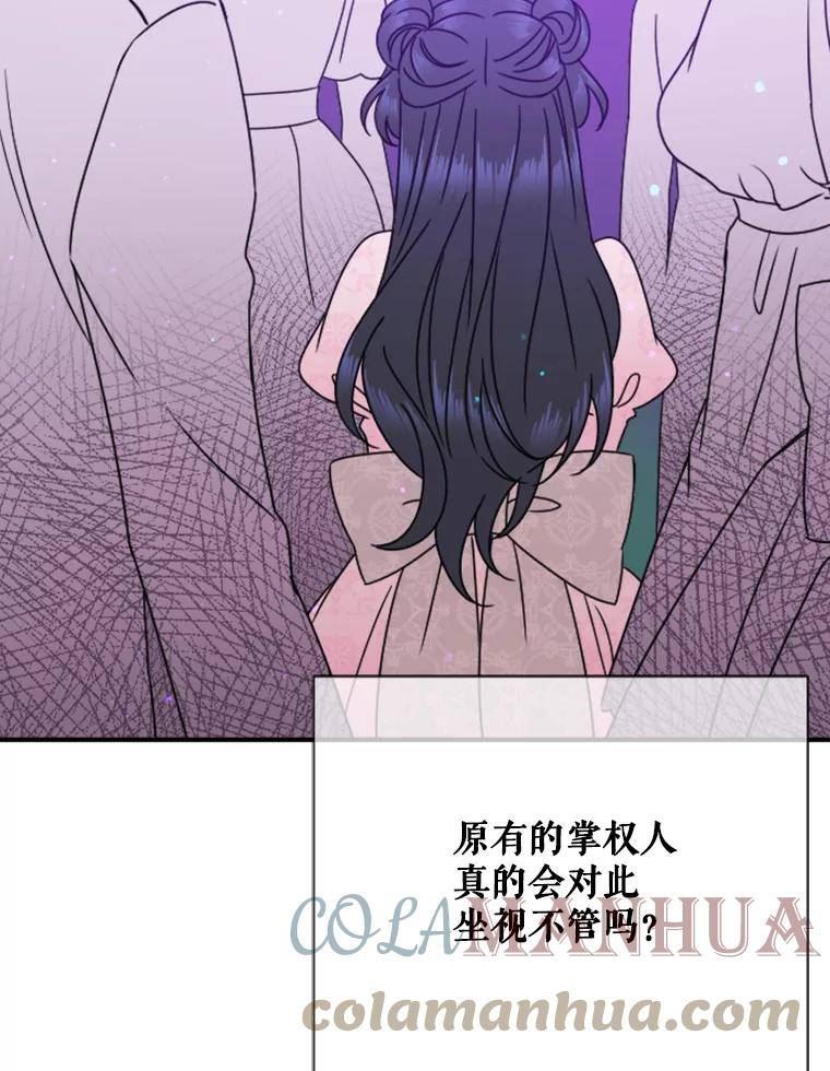 Lady Baby漫画,150.收网（2）70图