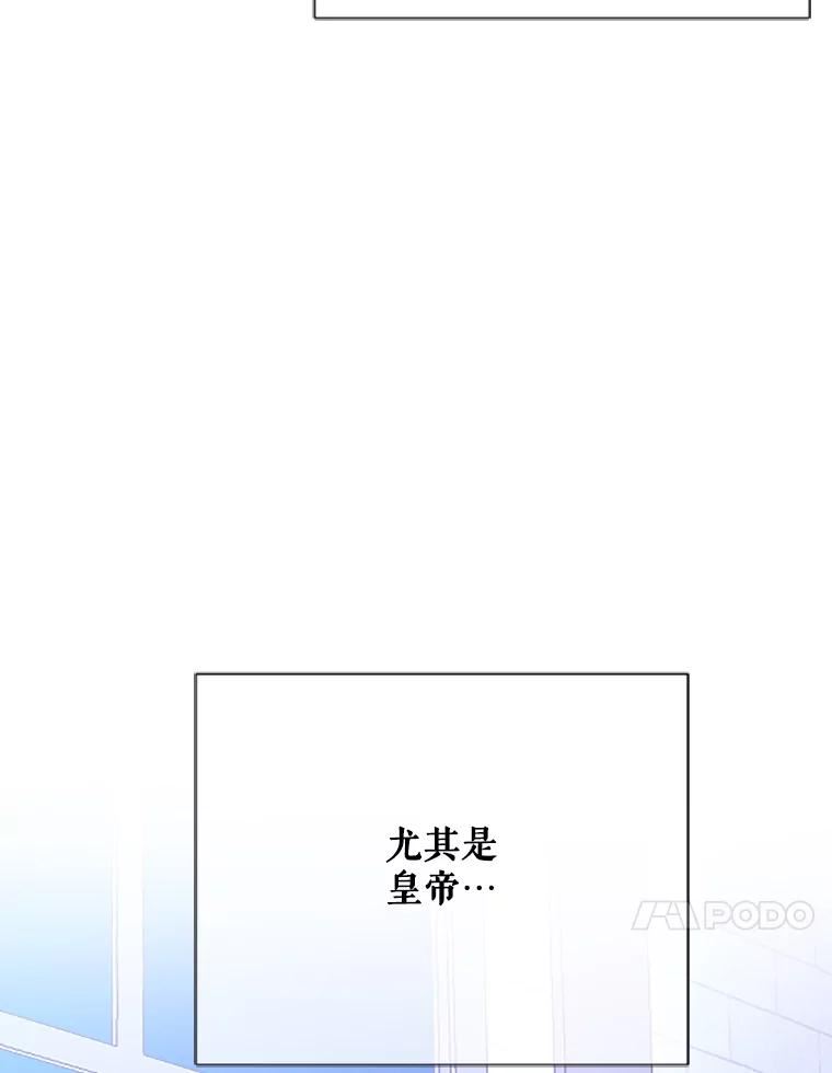 Lady Baby漫画,150.收网（2）71图