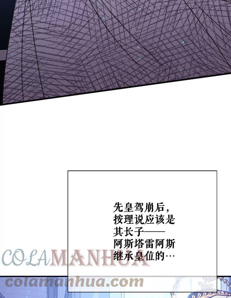 Lady Baby漫画,150.收网（2）73图