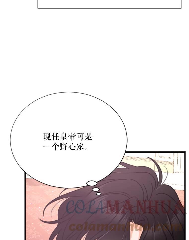 Lady Baby漫画,150.收网（2）79图