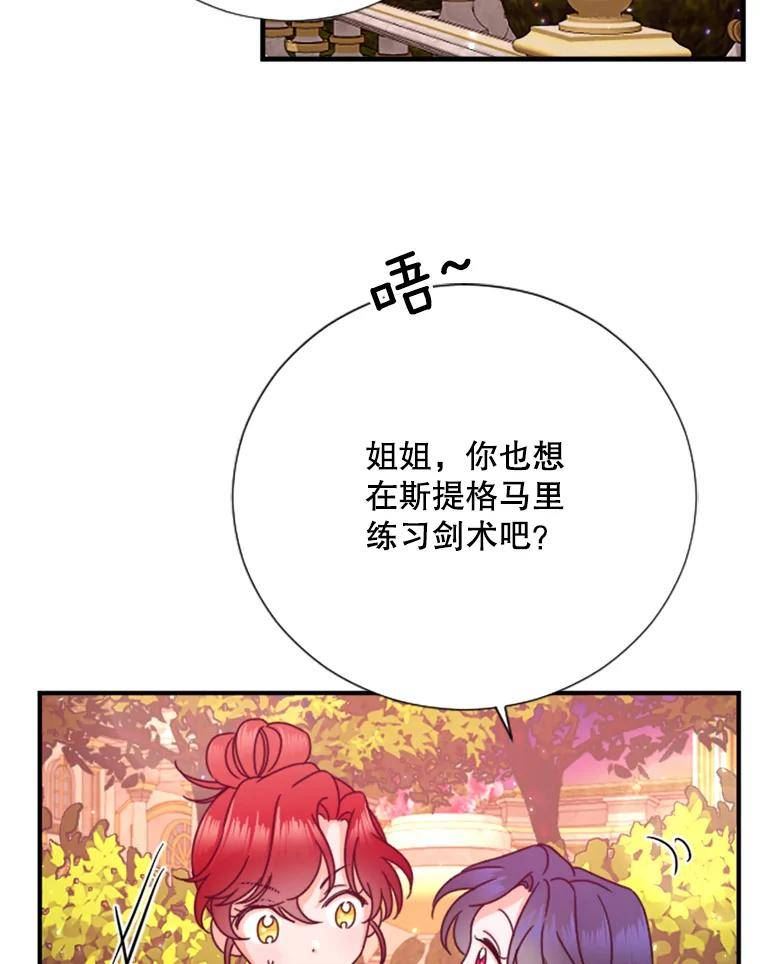 Lady Baby漫画,150.收网（2）86图