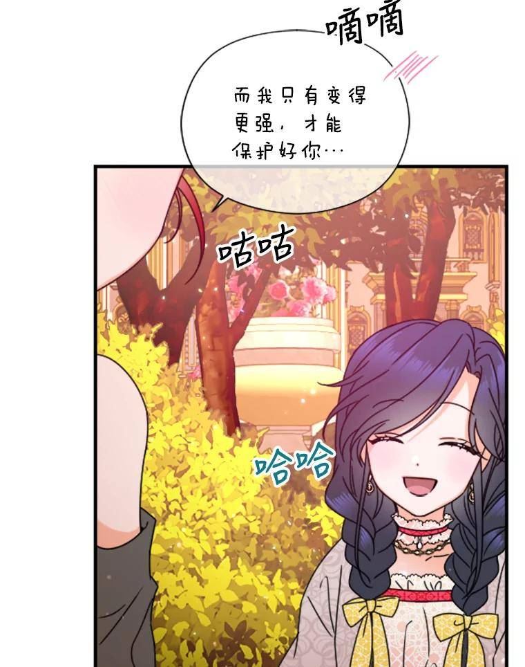 Lady Baby漫画,150.收网（2）89图