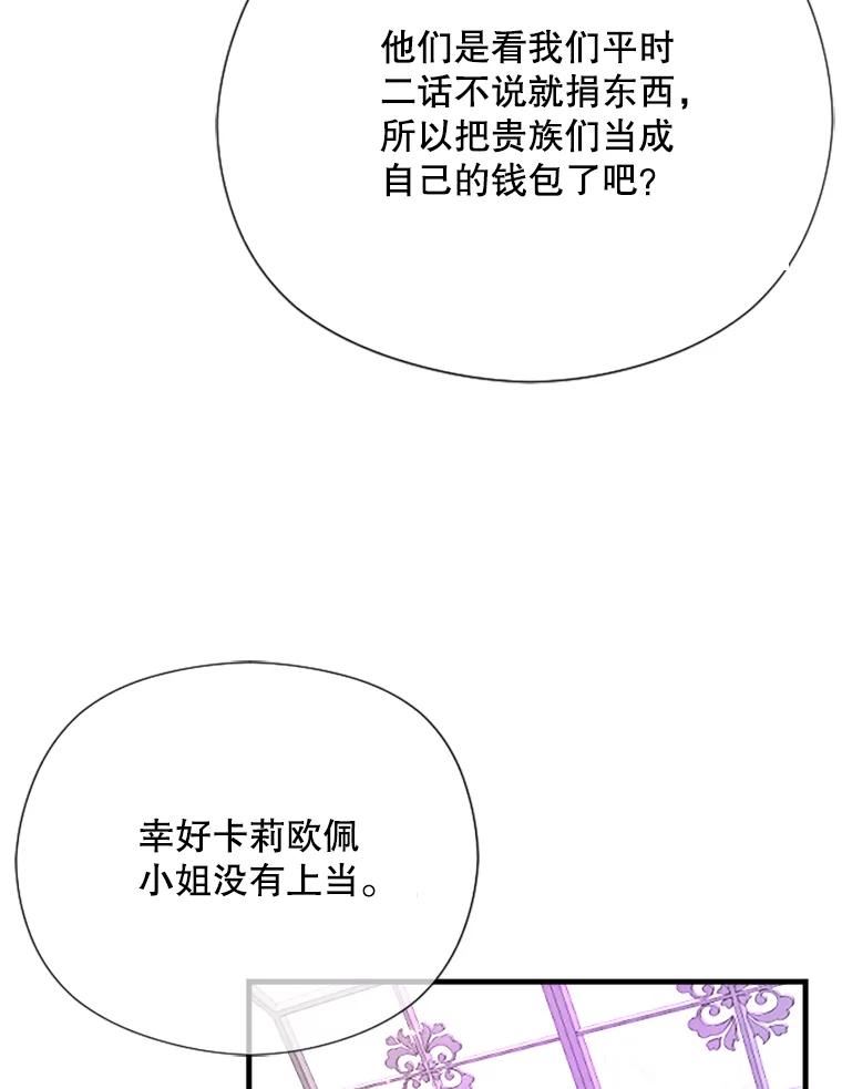 Lady Baby漫画,150.收网（2）9图