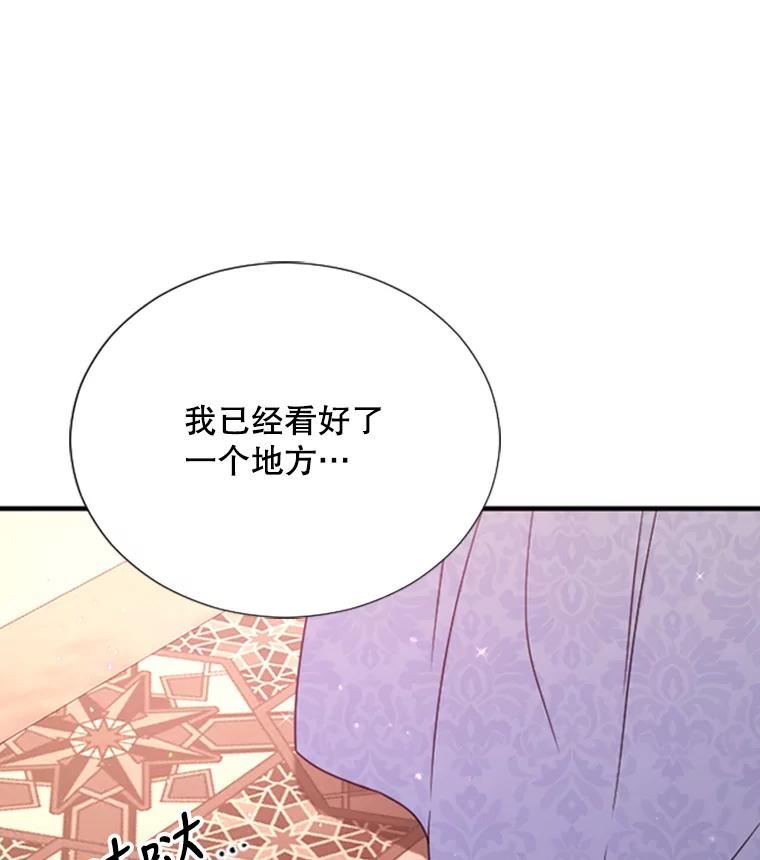 Lady Baby漫画,150.收网（2）92图