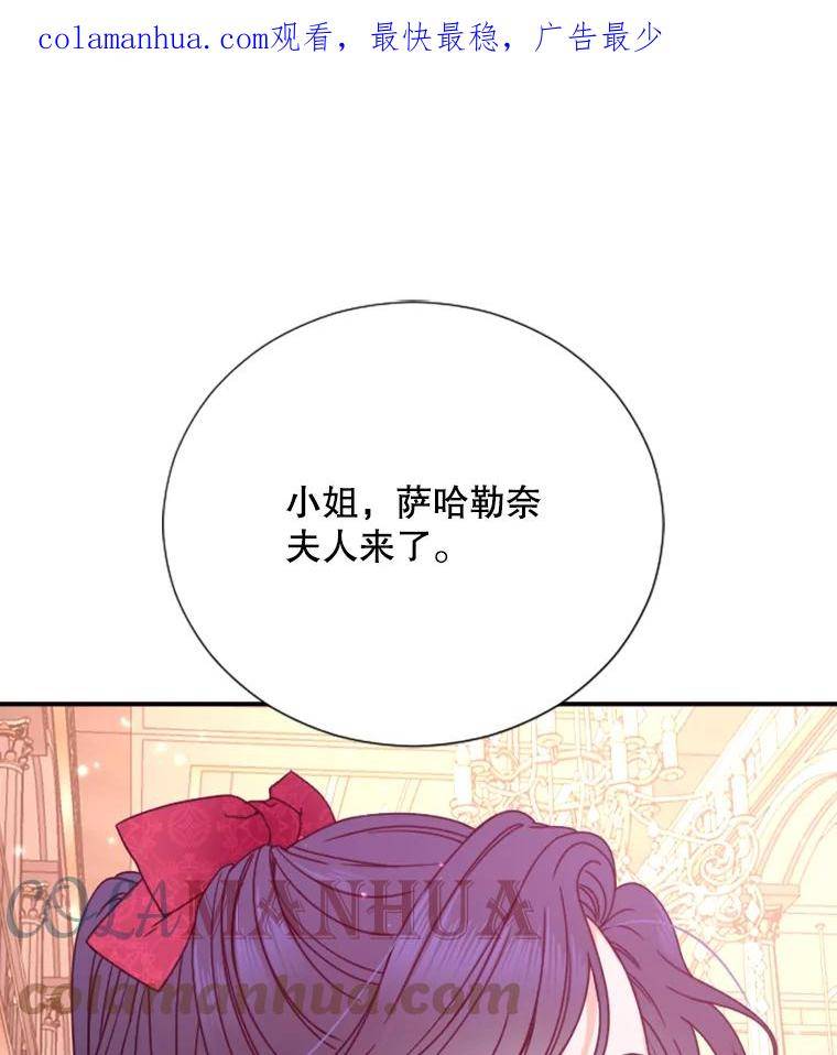 Lady Baby漫画,151.上门道歉1图